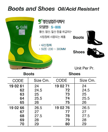 BOOTS OIL-ACID RESISTANT, 24.5CM