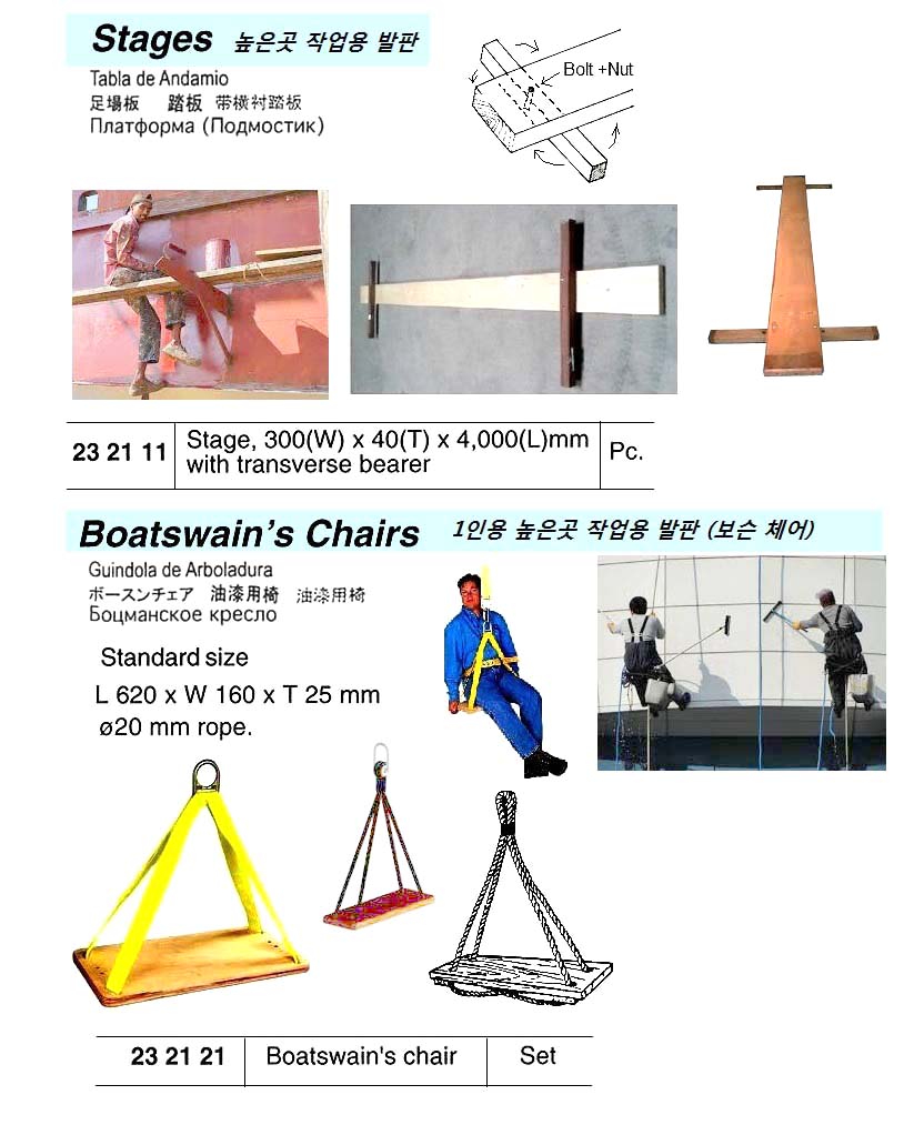 BOATSWAIN`S CHAIR WITH ROPE, 25X160X620MM
