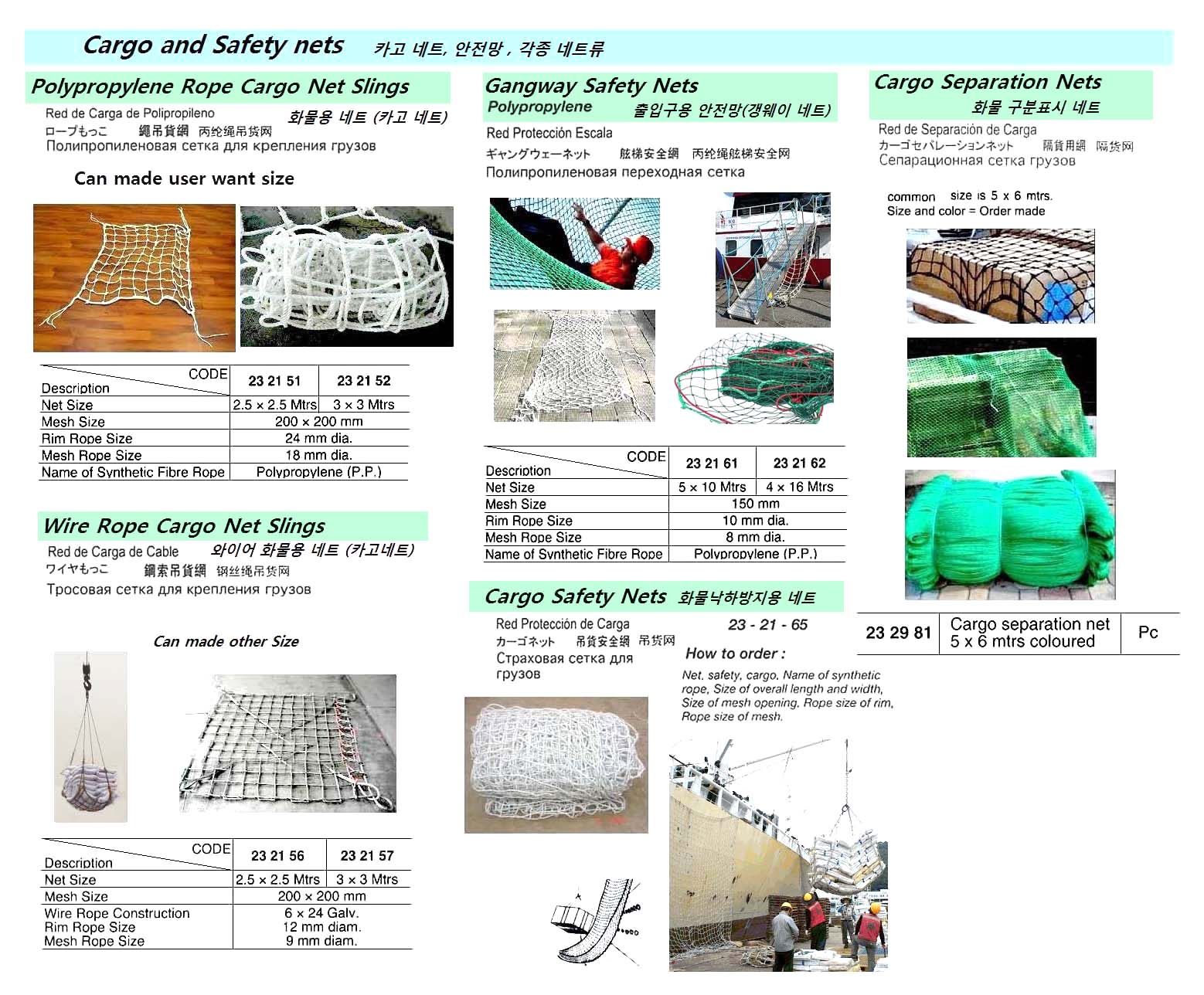 CARGO SEPARATION NET 5X6MTR, COLORED