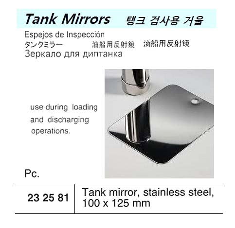 TANK MIRROR STAINLESS STEEL, 100X125MM