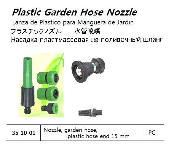 NOZZLE GARDEN HOSE PLASTIC, HOSE END 15MM