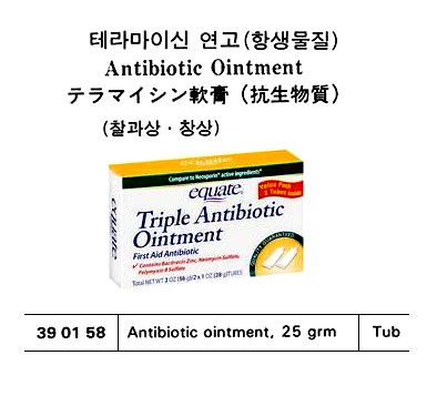 ANTIBIOTIC OINTMENT 25GRM