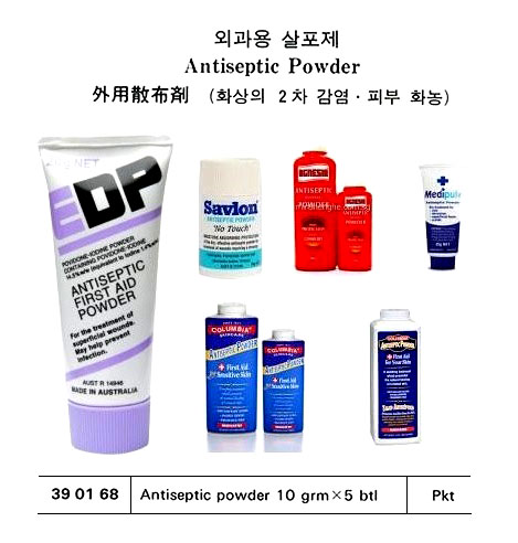 ANTISEPTIC POWDER 10GRMX5BTL