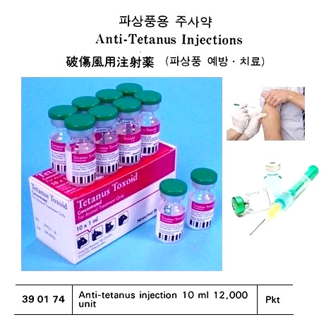 ANTI-TETANUS INJECTION, 20ML 12000 UNIT