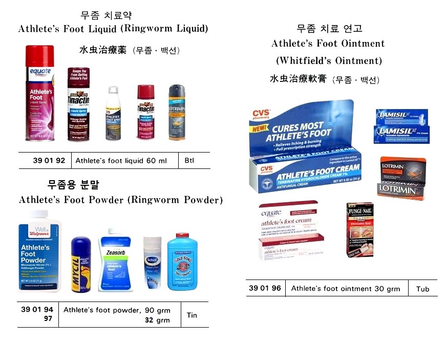 ATHLETE`S FOOT OINTMENT 30GRM