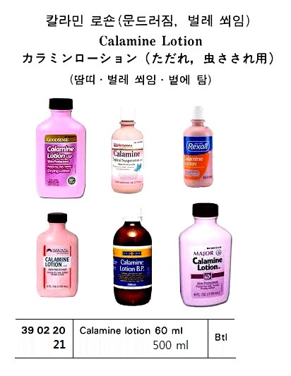 CALAMINE LOTION 60ML