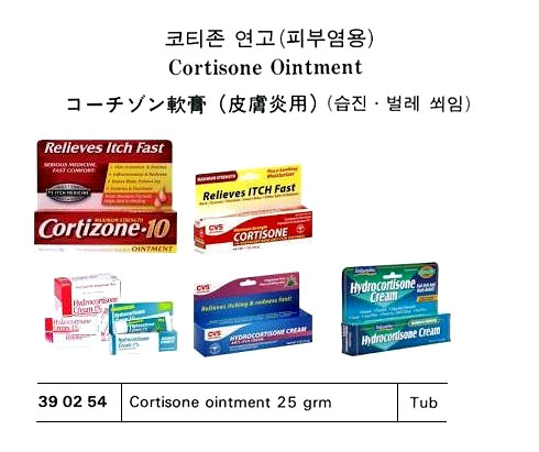 CORTISONE OINTMENT 25GRM