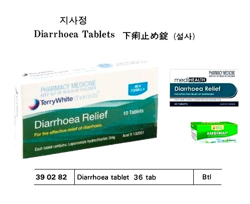 DIARRHOEA TABLET 40TAB