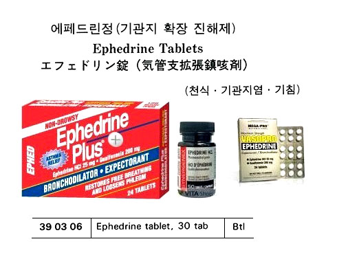 EPHEDRINE TABLET 30TAB