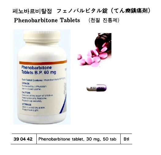 PHENOBARBITONE TABLET, 30MG 50TAB