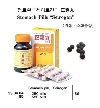 STOMACH PILL "SEIROGAN", 250 PILLS