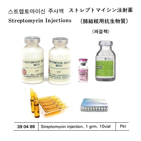 STREPTOMYCIN INJECTION, 1GRM 10VIAL