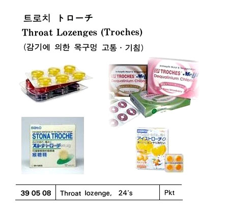 THROAT LOZENGES (TROCHES), 24`S