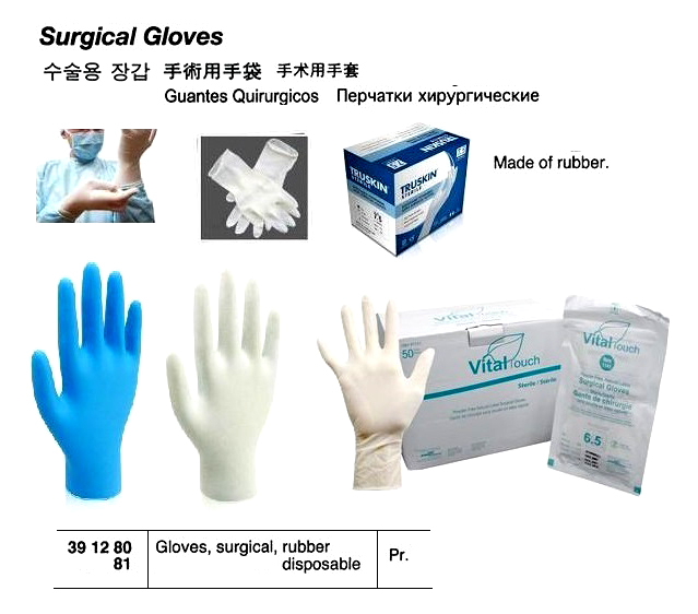 GLOVES SURGICAL DISPOSABLE