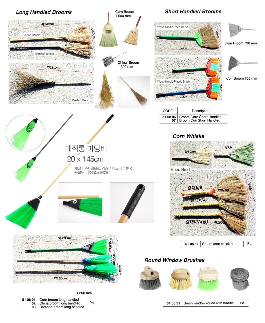 BROOM CORN WHISK HAND