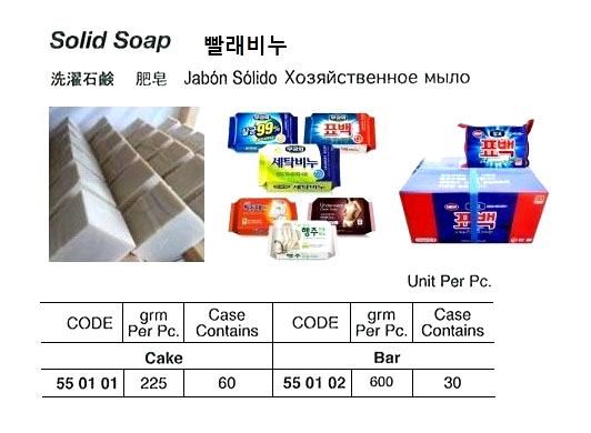 SOAP LAUNDRY SOLID BAR 600GRM