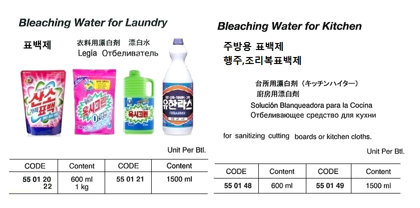 BLEACHING WATER 1KG