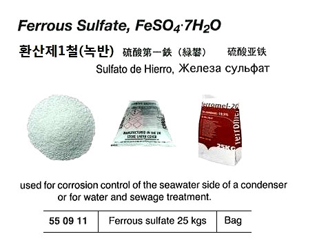 FERROUS SULFATE 25KGS