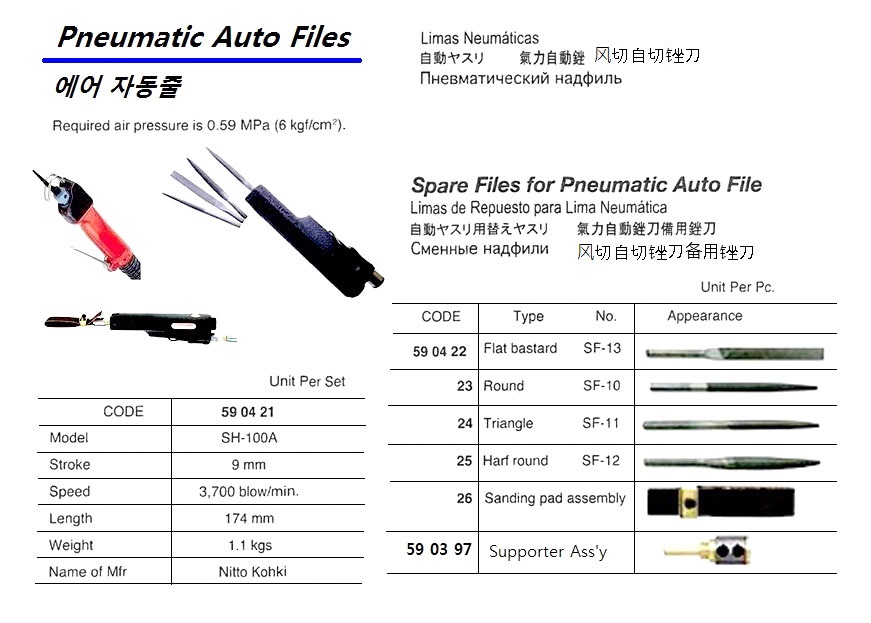 AUTO FILE PNEUMATIC W/SILENCER, MODEL SH-100A