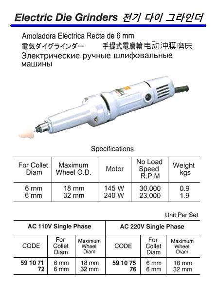 GRINDER DIE ELEC. 6MM COLLET, 18MM WHEEL AC110V 1-PHASE