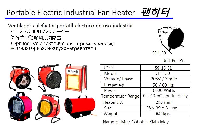 HEATER FAN INDUSTRIAL PORTABLE, CHF-30 AC230V/SINGLE 3000WATT