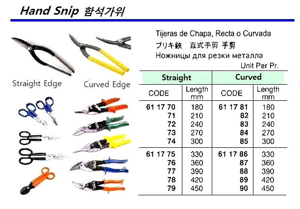 SNIP HAND CURVED EDGE 180MM