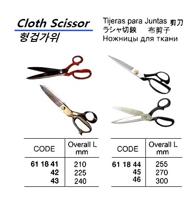 SCISSORS CLOTH OVERALL 210MM