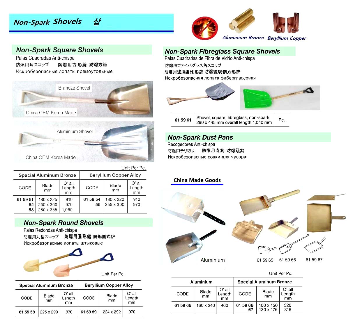 DUST PAN NON-SPARK 100X150MM, SPECIAL ALUMINIUM BRONZE