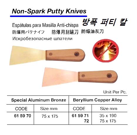 KNIFE PUTTY NON-SPARK 35X190MM, BERYLLIUM COPPER ALLOY