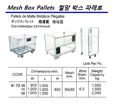 MESH BOX PALLET, (W)1000X(L)1000X(H)850MM