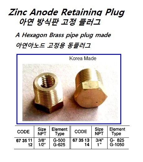 ELEMENT RETAINING PLUG BRASS, 1"