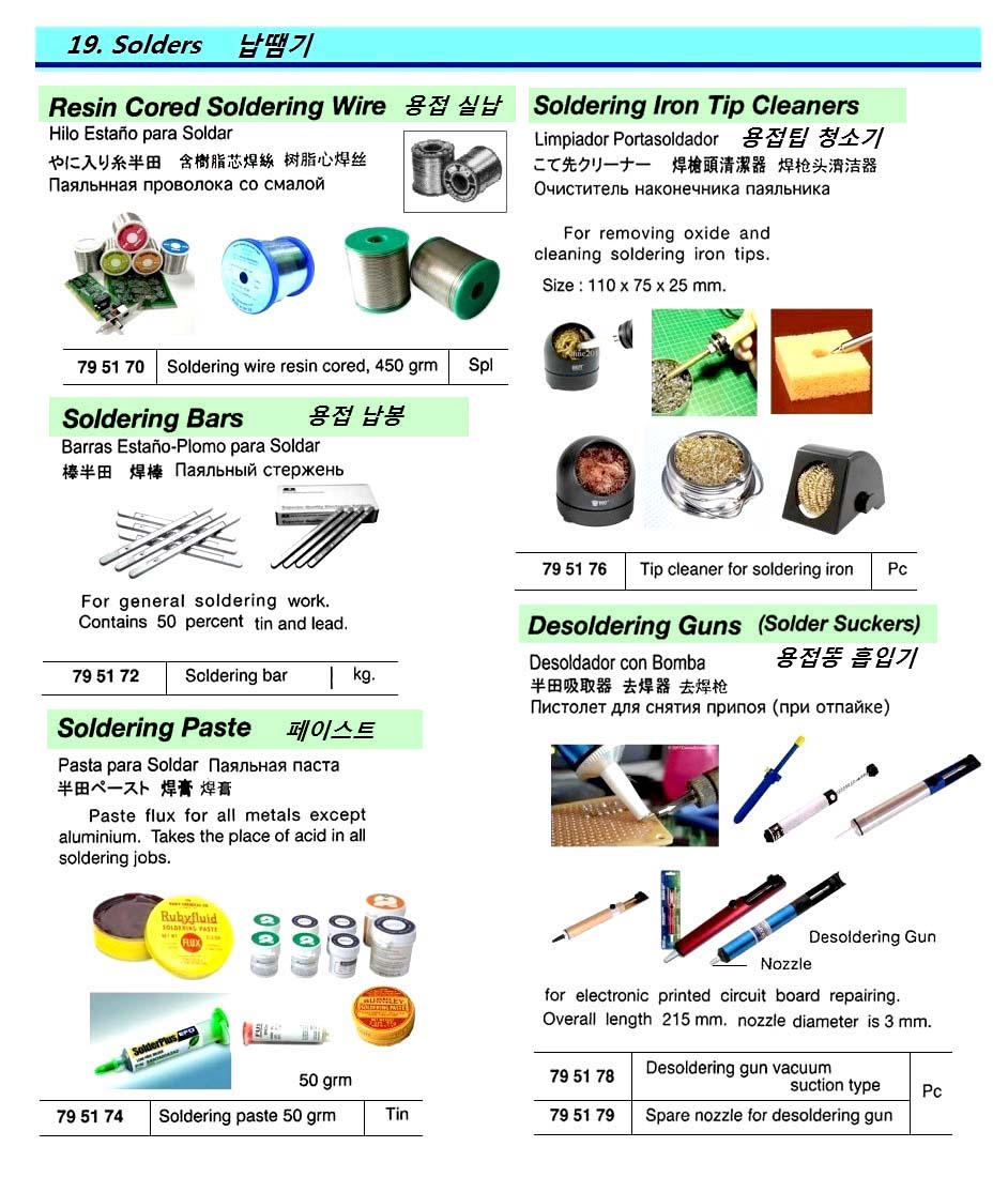 SOLDERING PASTE 50GRM