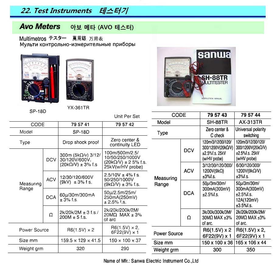 AVO METER AX-313TR, UNIVERSAL POLARITY